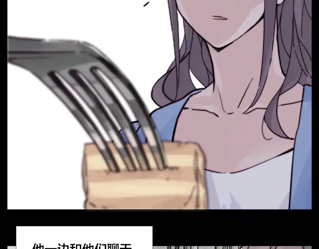 《闪恋薄荷糖》第91话 爱要慢慢来 第57页