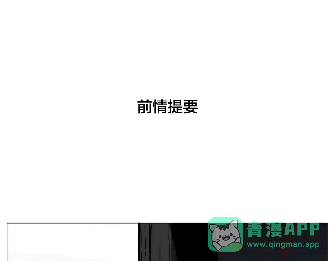 《闪恋薄荷糖》第91话 爱要慢慢来 第1页