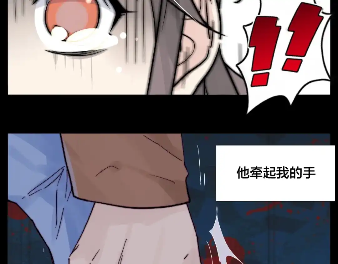 《闪恋薄荷糖》第91话 爱要慢慢来 第47页