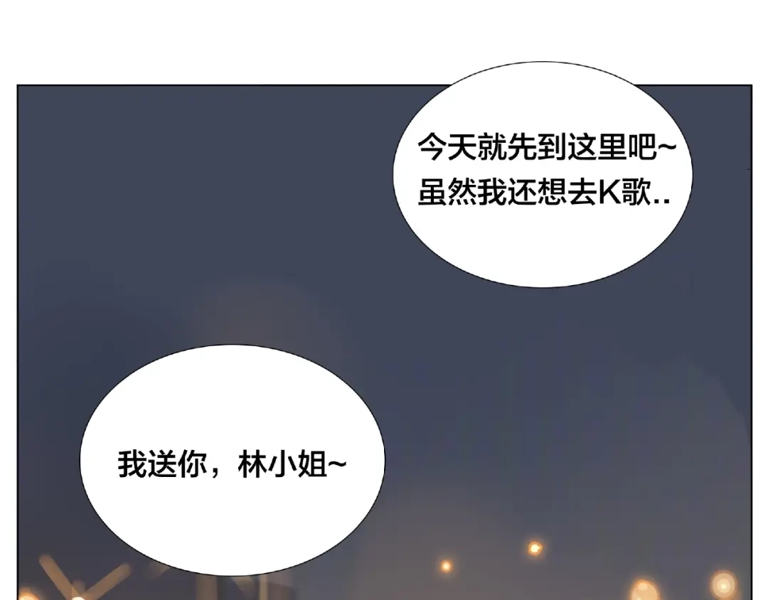 《闪恋薄荷糖》第91话 爱要慢慢来 第28页