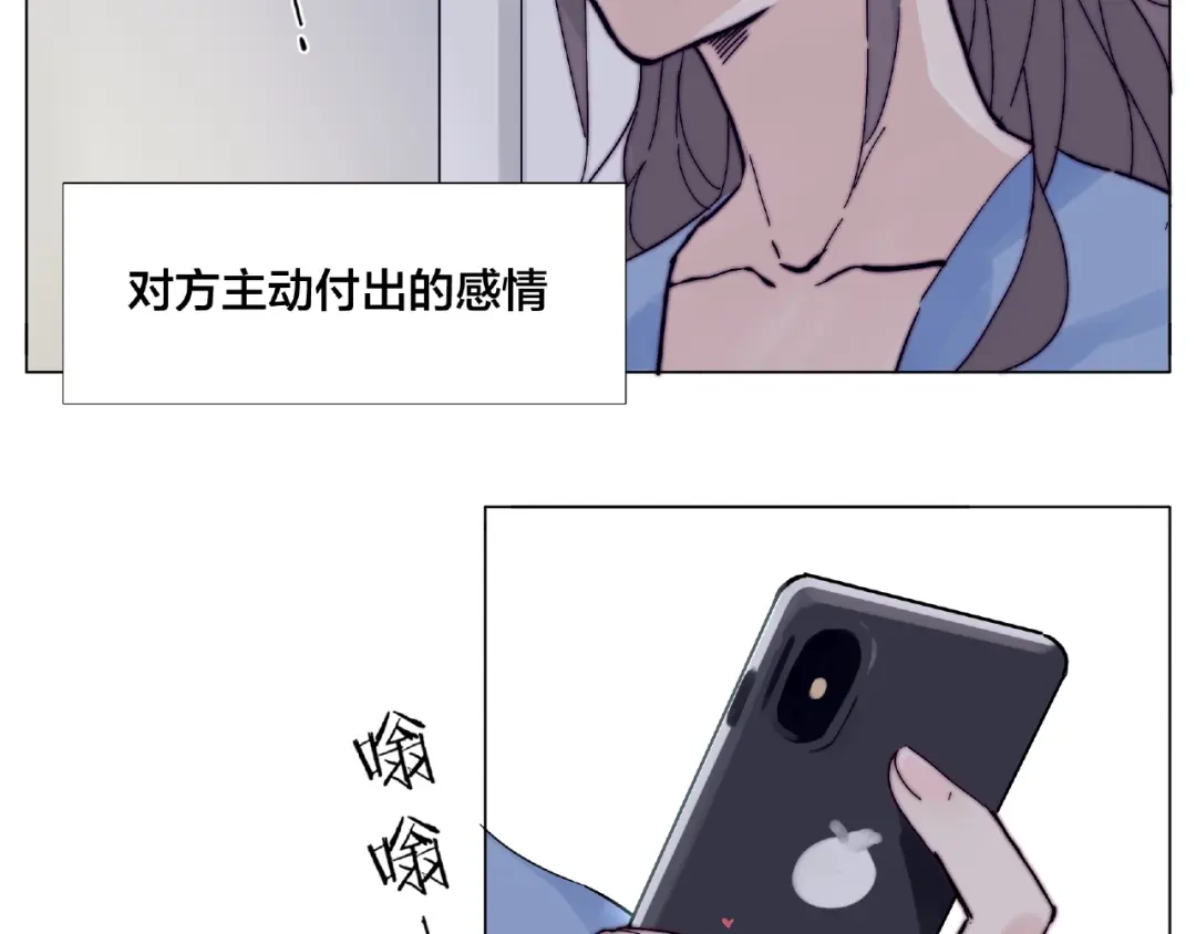 《闪恋薄荷糖》第91话 爱要慢慢来 第64页