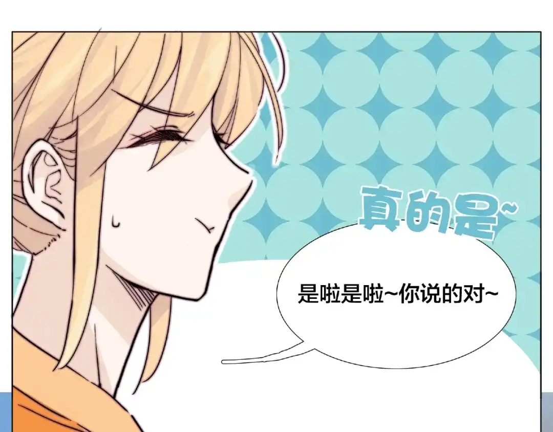 《闪恋薄荷糖》第91话 爱要慢慢来 第20页