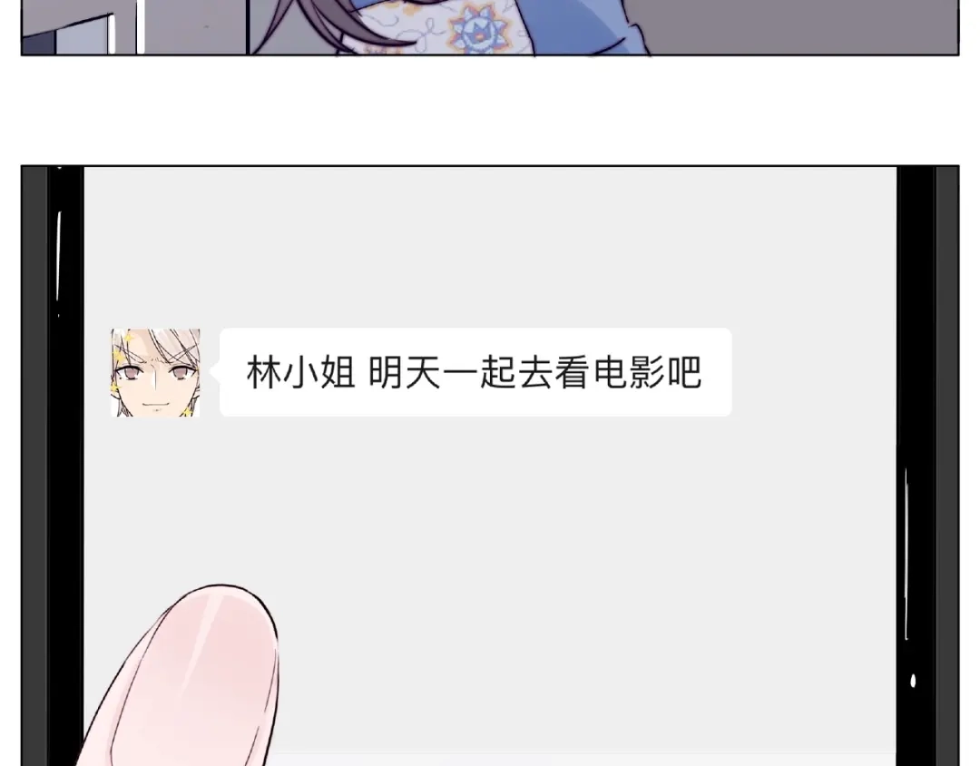 《闪恋薄荷糖》第91话 爱要慢慢来 第74页