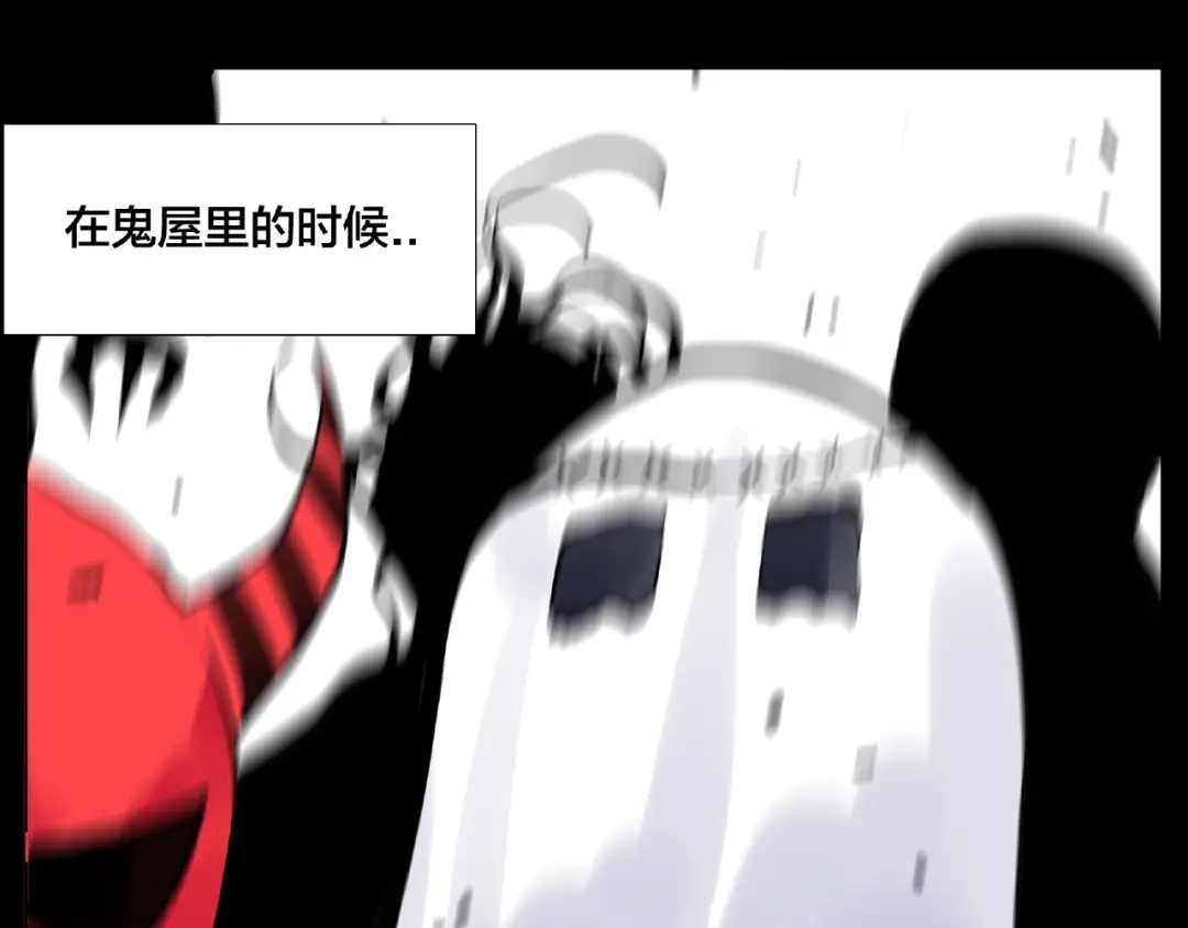《闪恋薄荷糖》第91话 爱要慢慢来 第45页