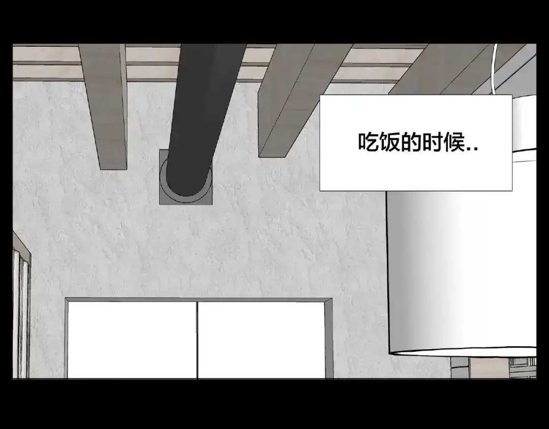 《闪恋薄荷糖》第91话 爱要慢慢来 第53页