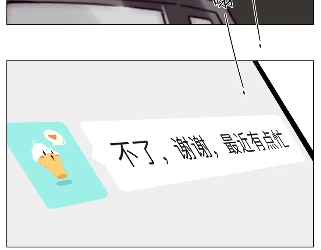 《闪恋薄荷糖》第92话 情歌ktv 第3页