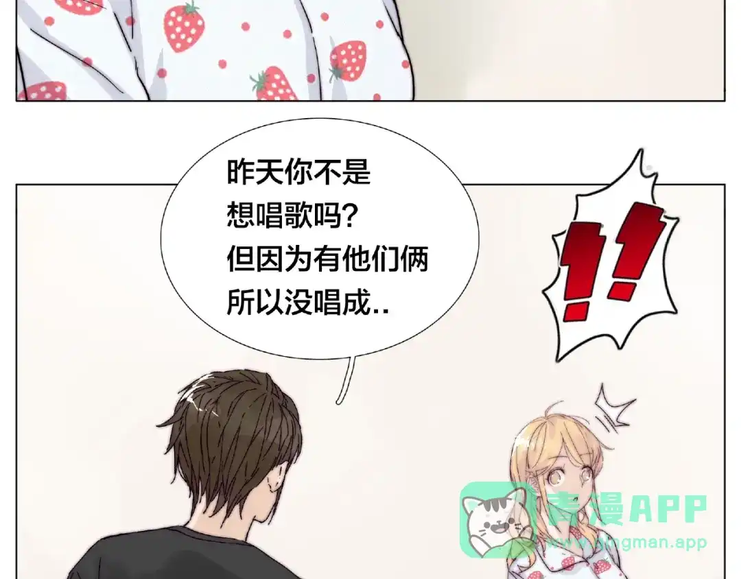 《闪恋薄荷糖》第92话 情歌ktv 第21页