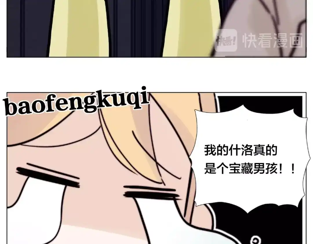 《闪恋薄荷糖》第92话 情歌ktv 第69页