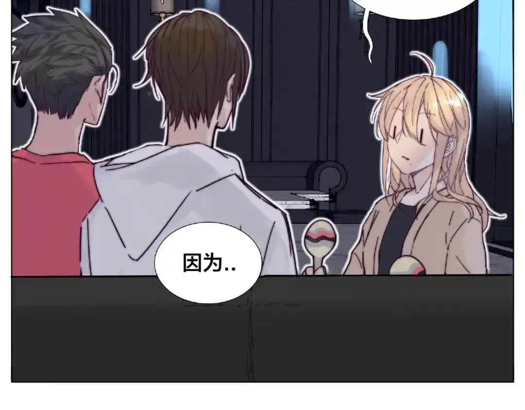 《闪恋薄荷糖》第92话 情歌ktv 第38页