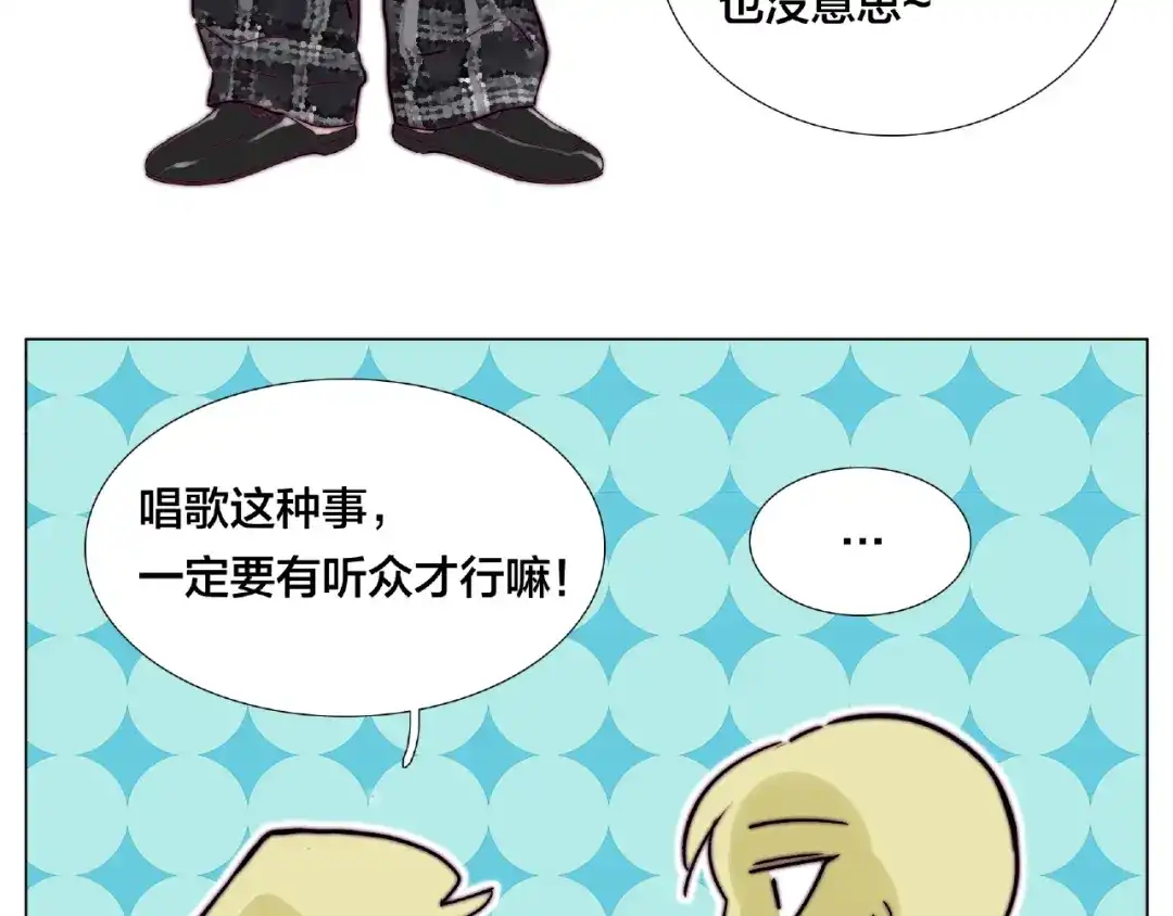 《闪恋薄荷糖》第92话 情歌ktv 第30页