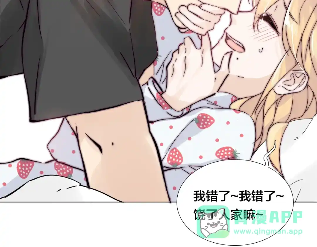 《闪恋薄荷糖》第92话 情歌ktv 第26页