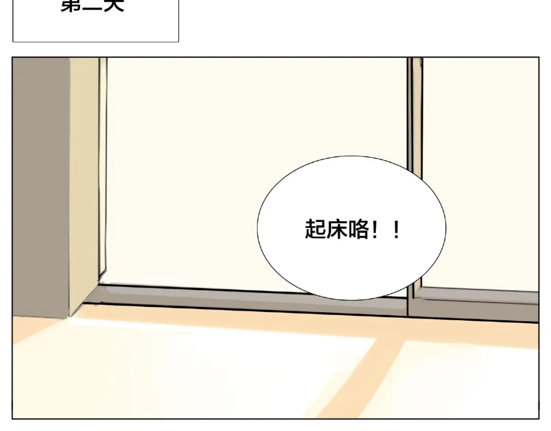 《闪恋薄荷糖》第92话 情歌ktv 第17页