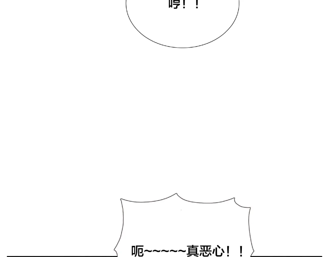 《闪恋薄荷糖》第92话 情歌ktv 第80页