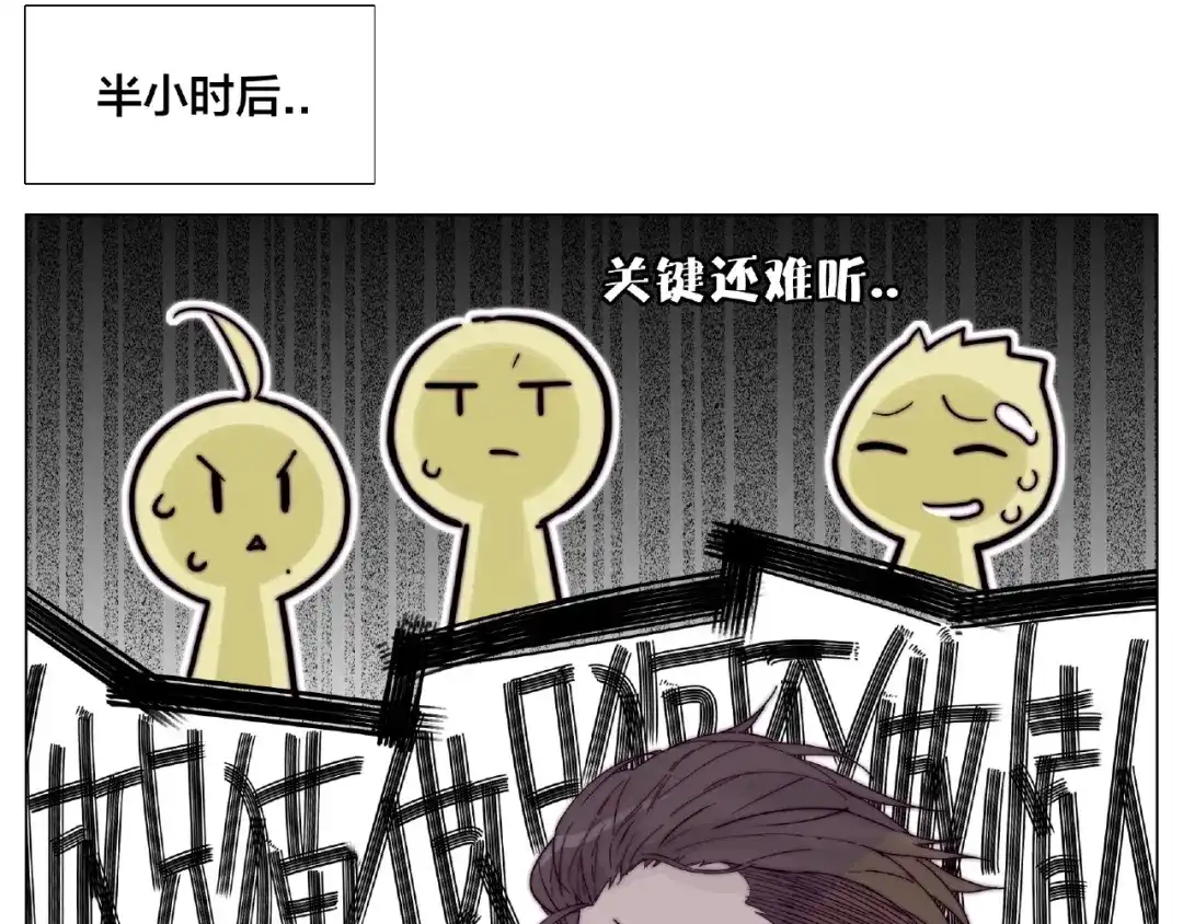 《闪恋薄荷糖》第92话 情歌ktv 第39页