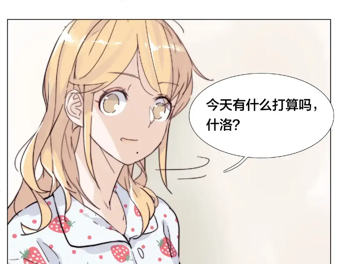 《闪恋薄荷糖》第92话 情歌ktv 第20页