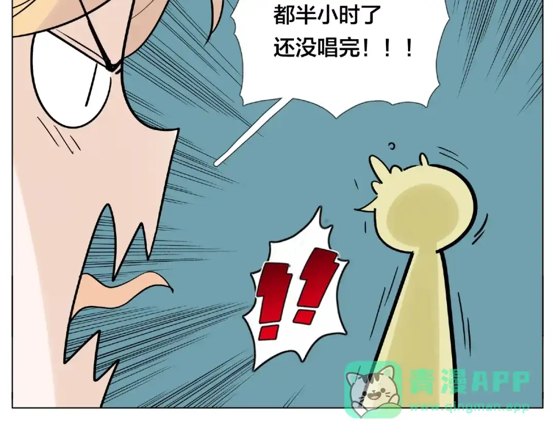 《闪恋薄荷糖》第92话 情歌ktv 第41页