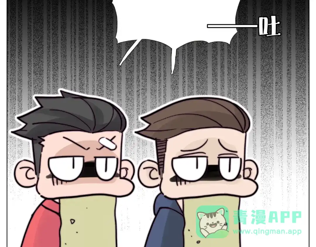 《闪恋薄荷糖》第92话 情歌ktv 第81页
