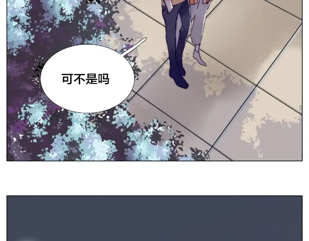 《闪恋薄荷糖》第92话 情歌ktv 第14页