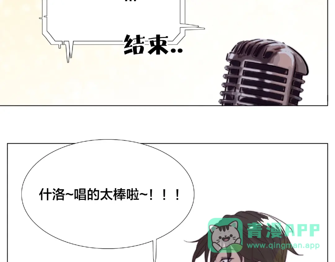 《闪恋薄荷糖》第92话 情歌ktv 第71页
