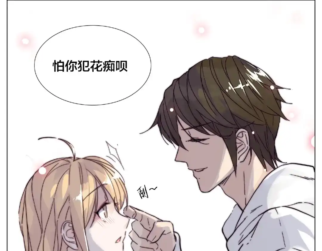 《闪恋薄荷糖》第92话 情歌ktv 第77页
