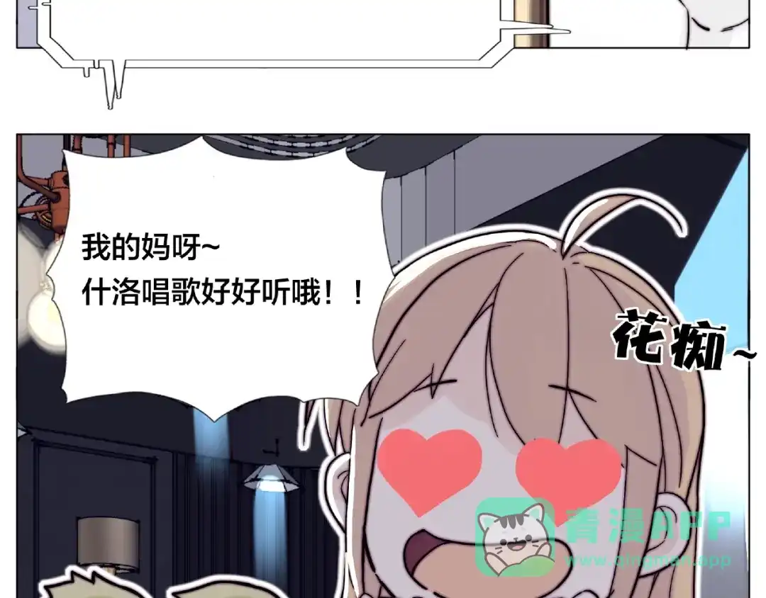 《闪恋薄荷糖》第92话 情歌ktv 第66页