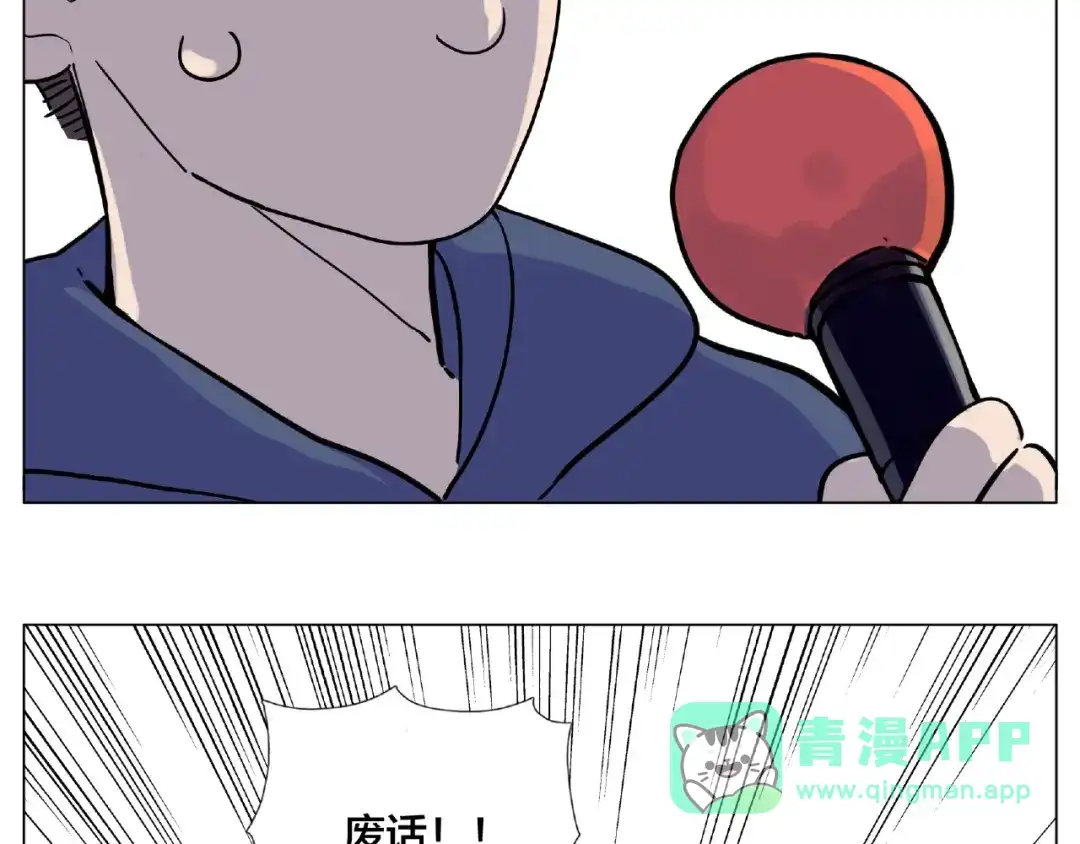 《闪恋薄荷糖》第92话 情歌ktv 第46页