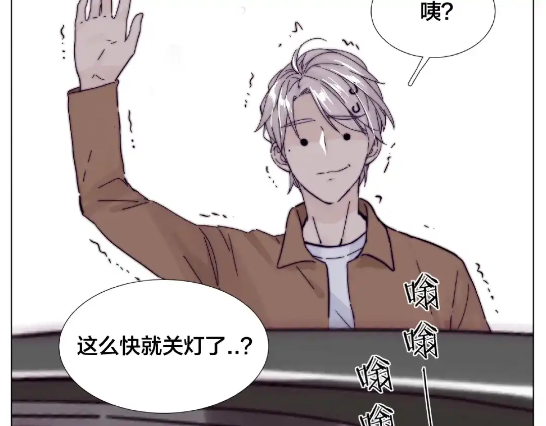 《闪恋薄荷糖》第92话 情歌ktv 第2页