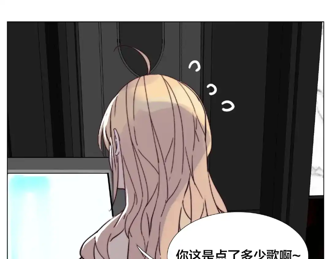 《闪恋薄荷糖》第92话 情歌ktv 第42页