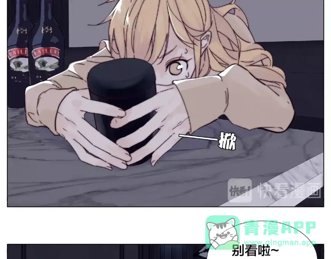 《闪恋薄荷糖》第93话 酒色撩人 第46页