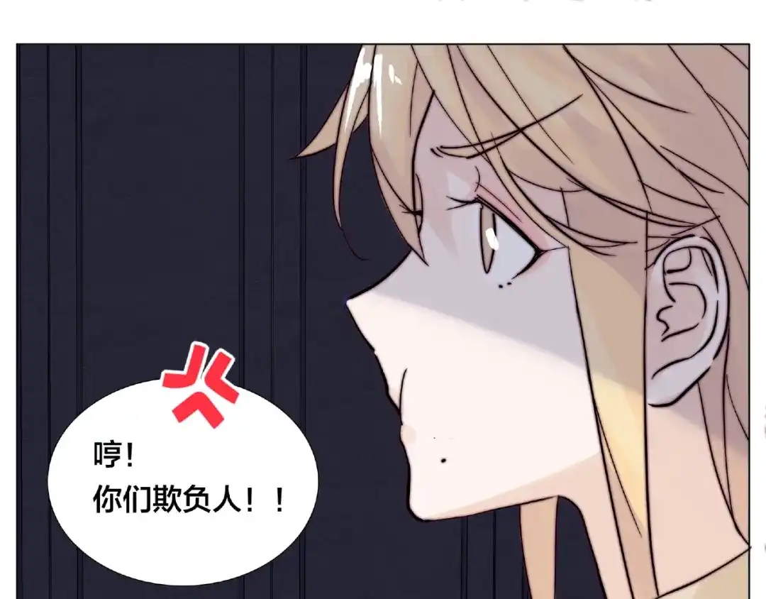 《闪恋薄荷糖》第93话 酒色撩人 第53页