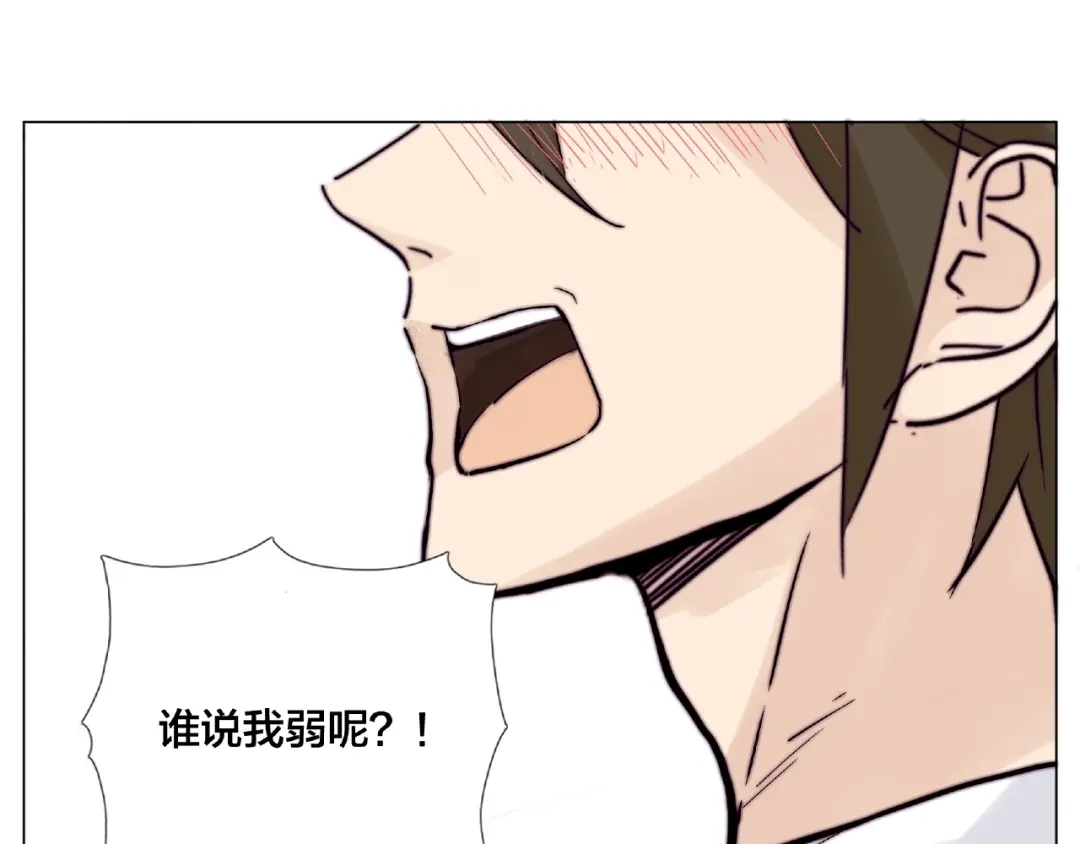《闪恋薄荷糖》第93话 酒色撩人 第67页