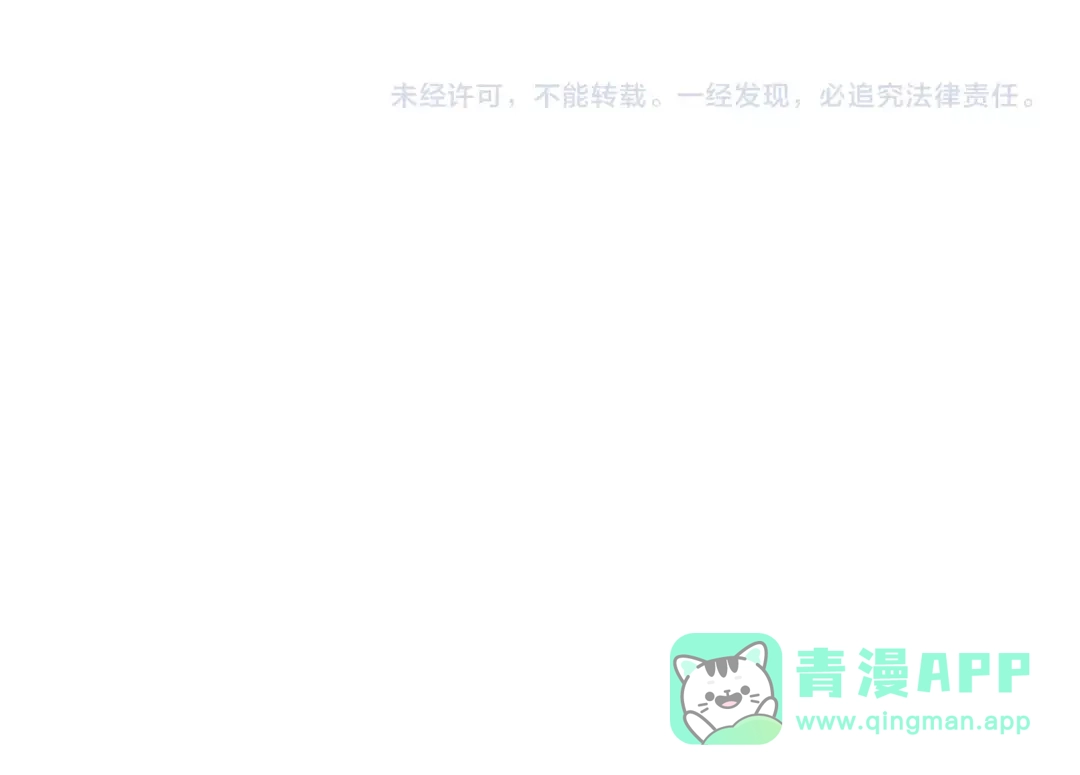 《闪恋薄荷糖》第93话 酒色撩人 第81页