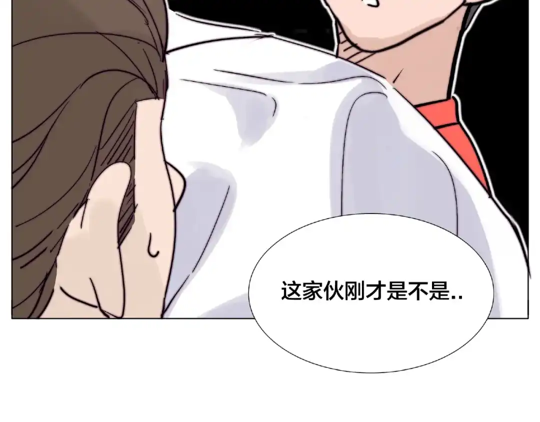 《闪恋薄荷糖》第93话 酒色撩人 第79页