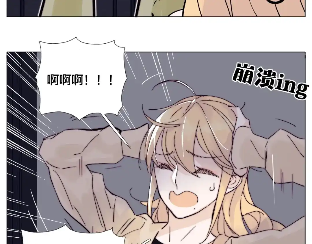 《闪恋薄荷糖》第93话 酒色撩人 第48页