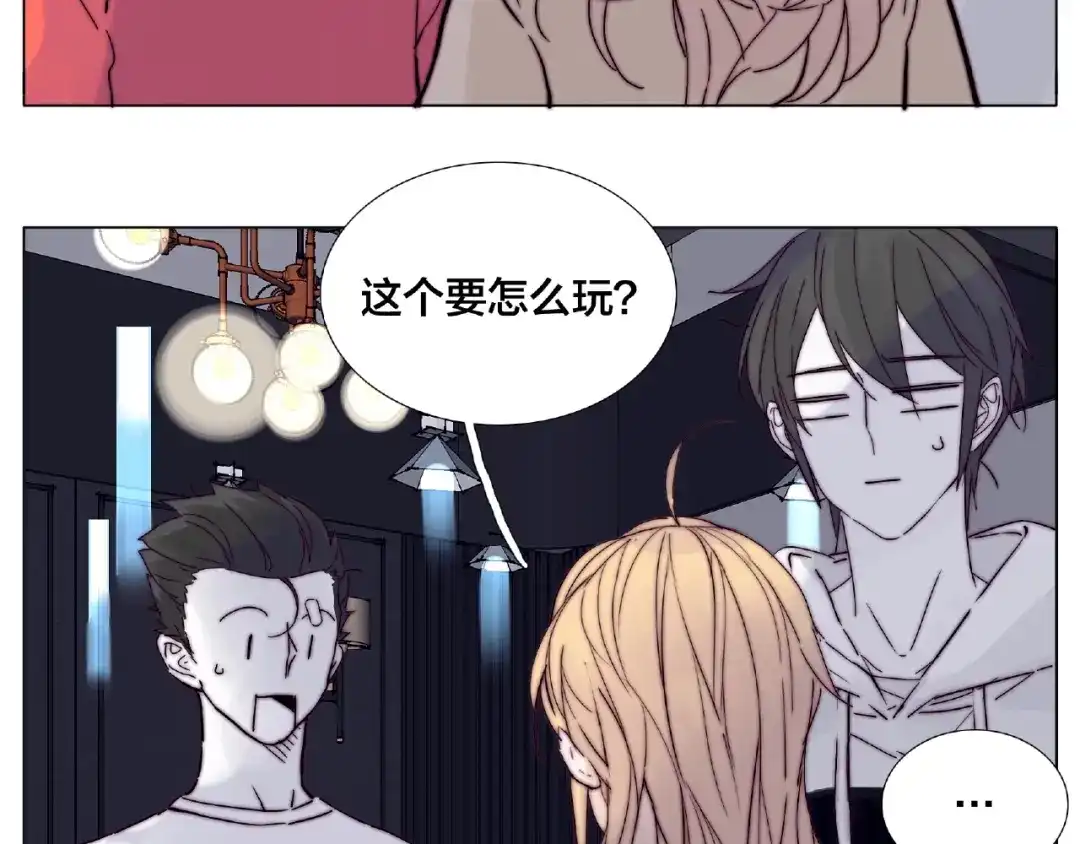 《闪恋薄荷糖》第93话 酒色撩人 第43页