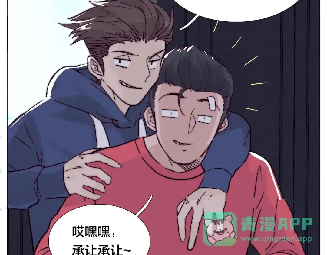 《闪恋薄荷糖》第93话 酒色撩人 第51页