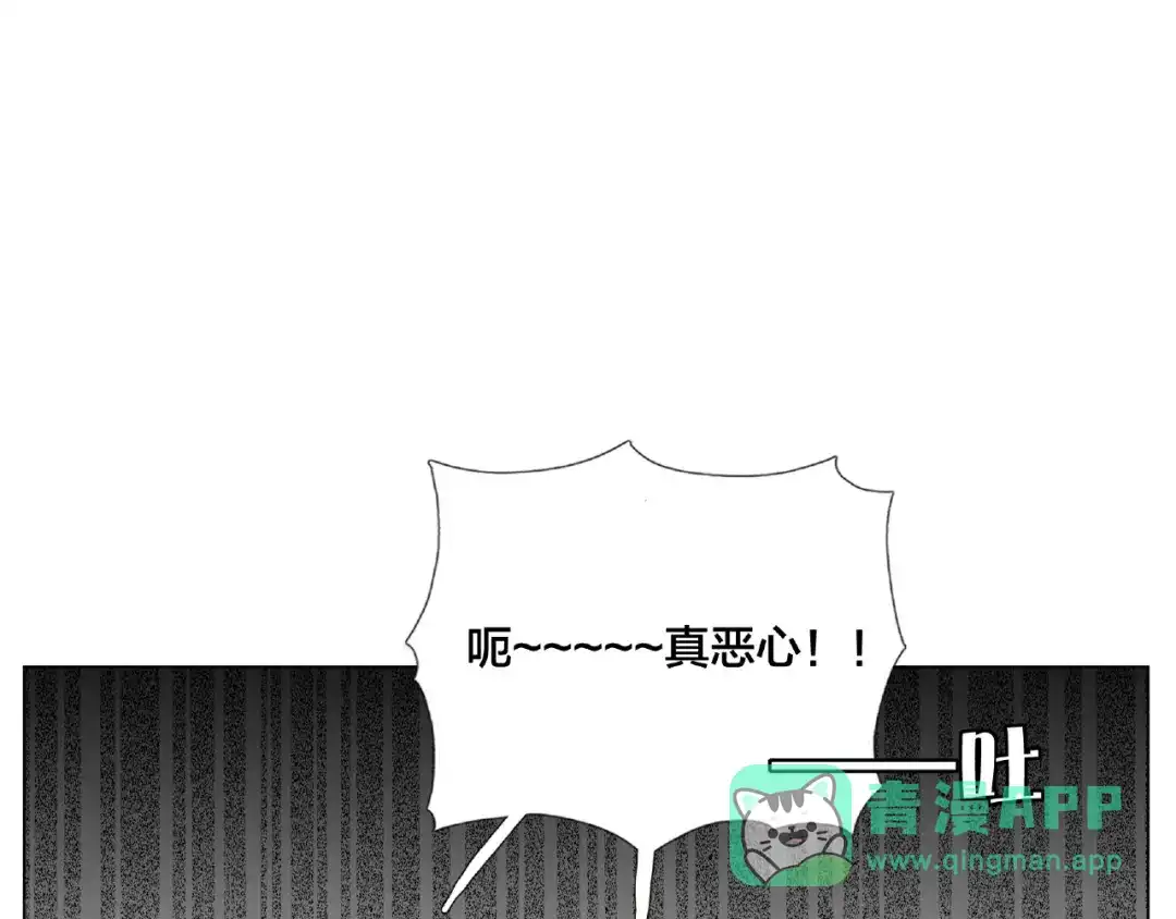 《闪恋薄荷糖》第93话 酒色撩人 第6页
