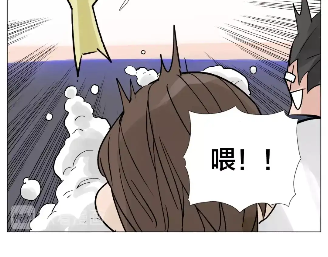 《闪恋薄荷糖》第93话 酒色撩人 第74页