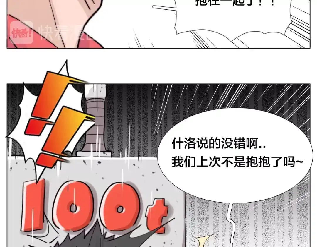 《闪恋薄荷糖》第93话 酒色撩人 第22页