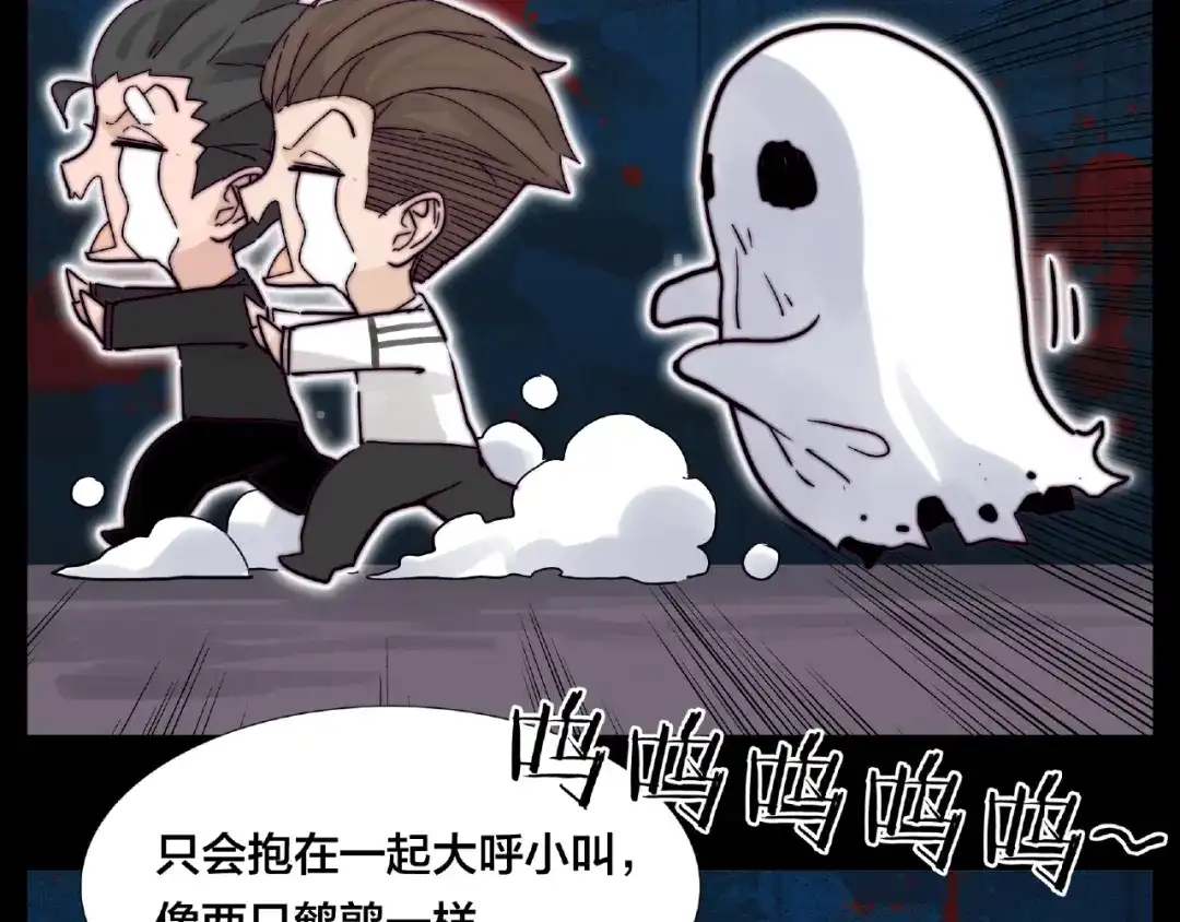 《闪恋薄荷糖》第93话 酒色撩人 第18页
