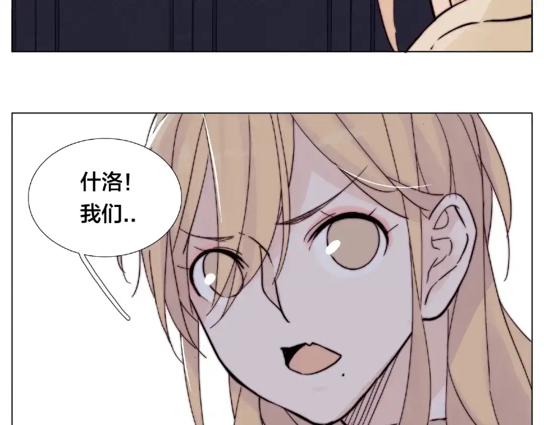 《闪恋薄荷糖》第93话 酒色撩人 第54页