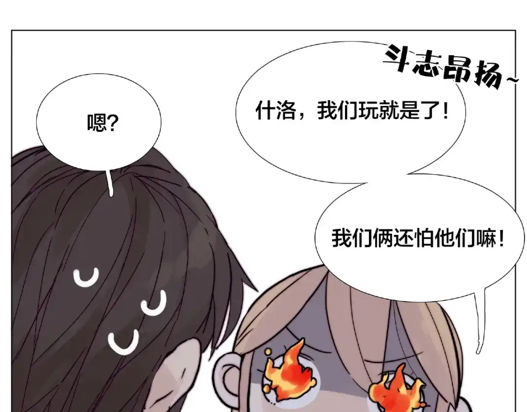《闪恋薄荷糖》第93话 酒色撩人 第37页