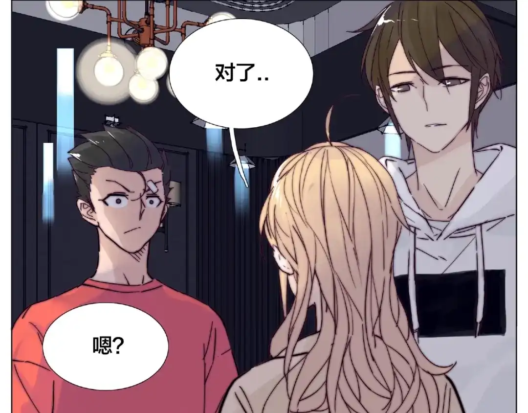 《闪恋薄荷糖》第93话 酒色撩人 第42页