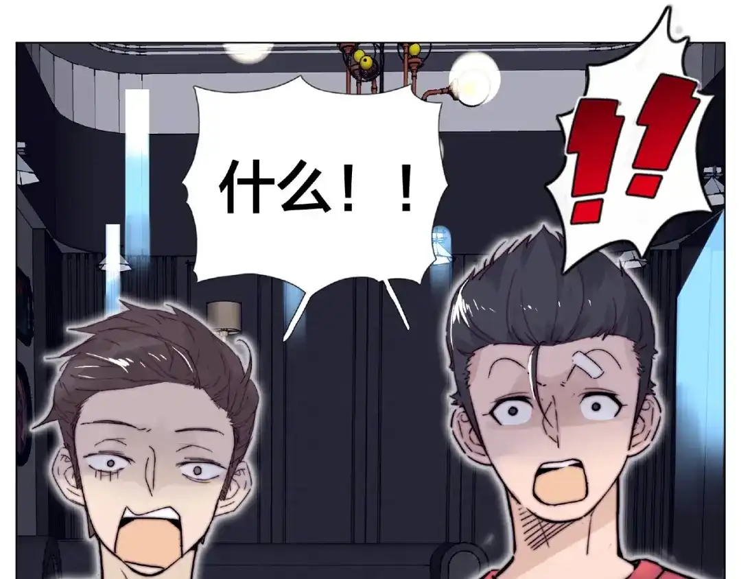 《闪恋薄荷糖》第93话 酒色撩人 第13页