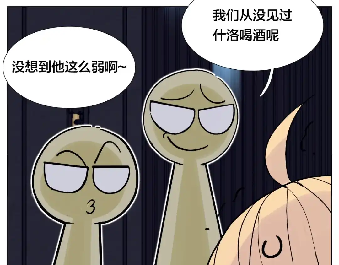 《闪恋薄荷糖》第93话 酒色撩人 第65页