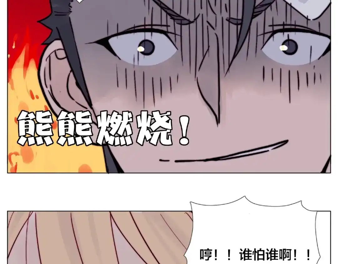 《闪恋薄荷糖》第93话 酒色撩人 第40页