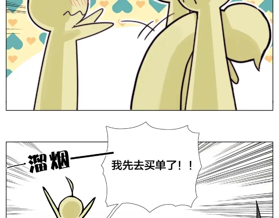《闪恋薄荷糖》第93话 酒色撩人 第73页