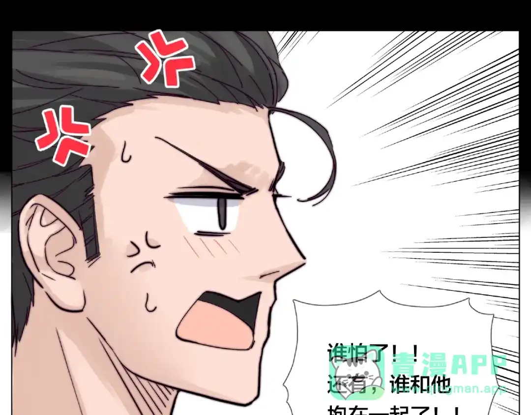 《闪恋薄荷糖》第93话 酒色撩人 第21页