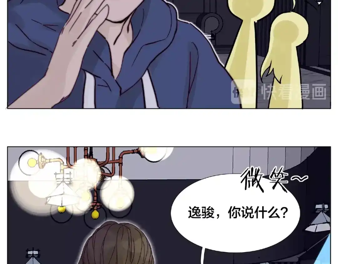 《闪恋薄荷糖》第93话 酒色撩人 第34页