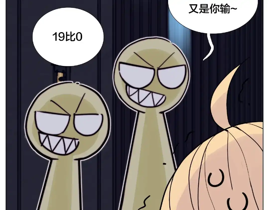 《闪恋薄荷糖》第93话 酒色撩人 第47页